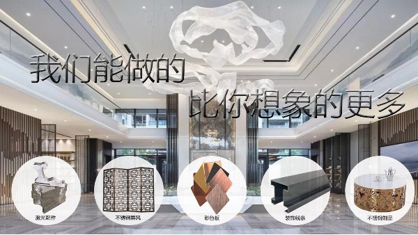 不銹鋼屏風(fēng)用于酒店裝飾會是什么樣子？