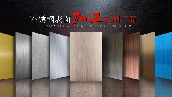 當(dāng)不銹鋼彩色板遇到裝飾會是什么樣子？