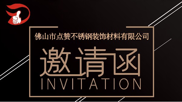 廣州設(shè)計(jì)周點(diǎn)贊與您不見(jiàn)不散！